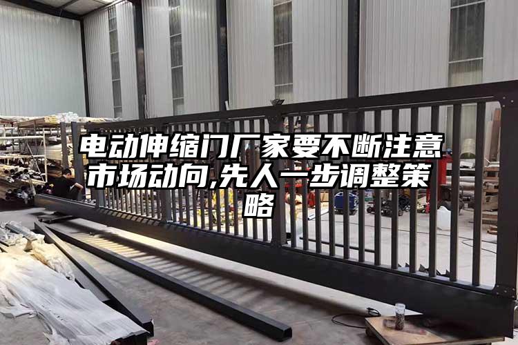 电动伸缩门代理商选择品牌可参考八大标准