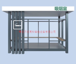 户外吸烟亭