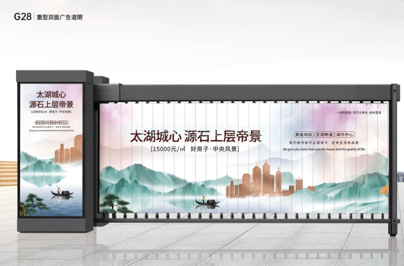 重型广告道闸