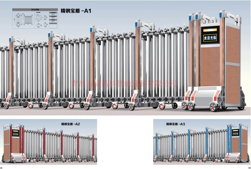 精钢宝盾 电动伸缩门